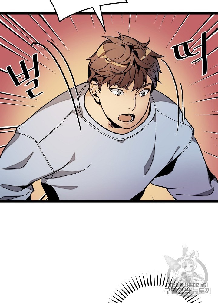 I’m The Only One With Genius DNA Ch.19 p39