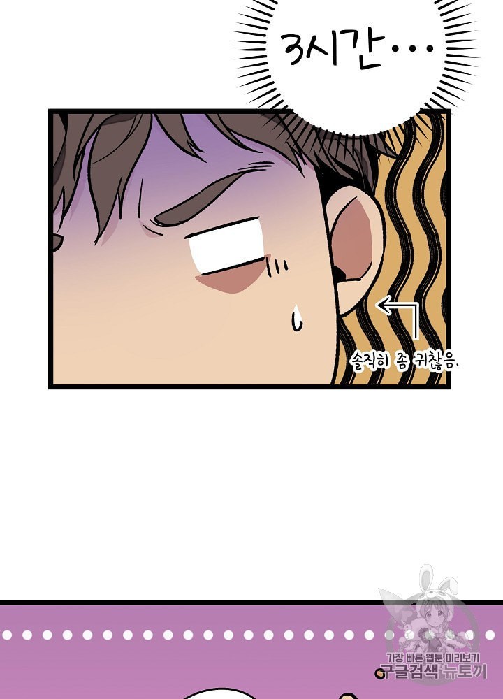 I’m The Only One With Genius DNA Ch.19 p40