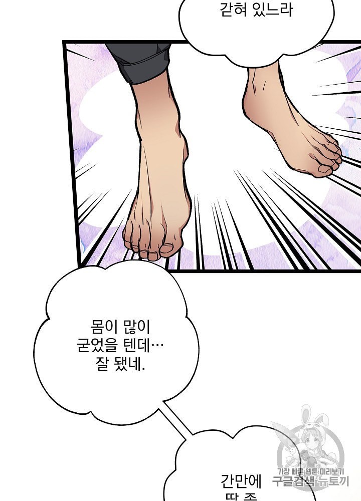 I’m The Only One With Genius DNA Ch.19 p42