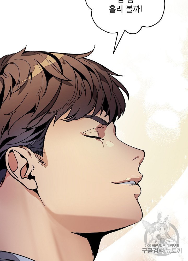 I’m The Only One With Genius DNA Ch.19 p43
