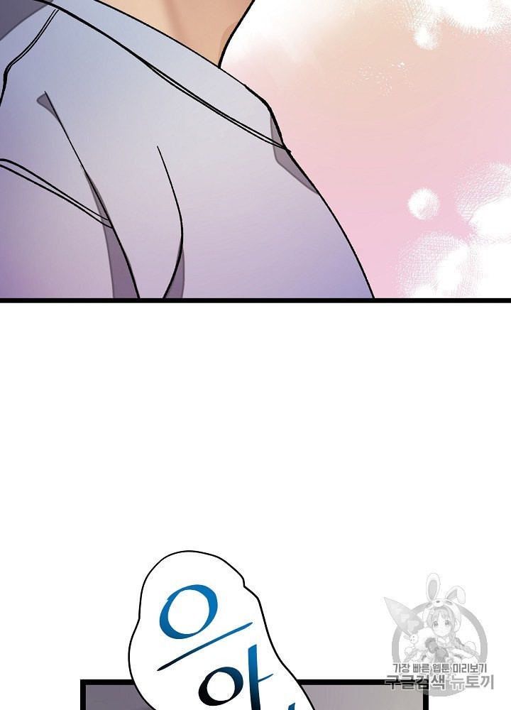 I’m The Only One With Genius DNA Ch.19 p44