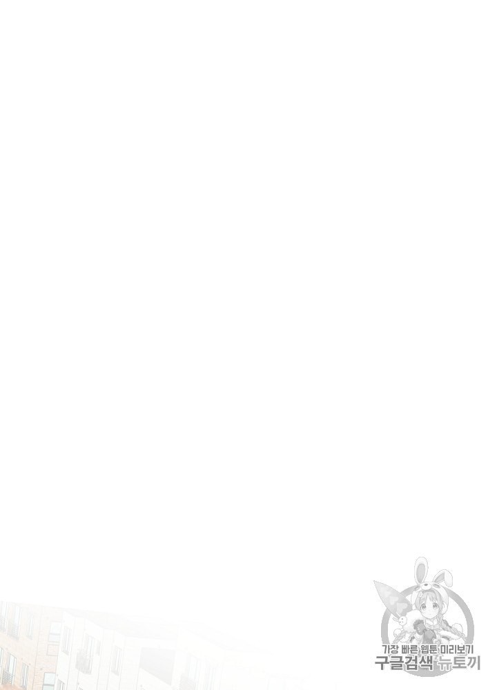 I’m The Only One With Genius DNA Ch.19 p47