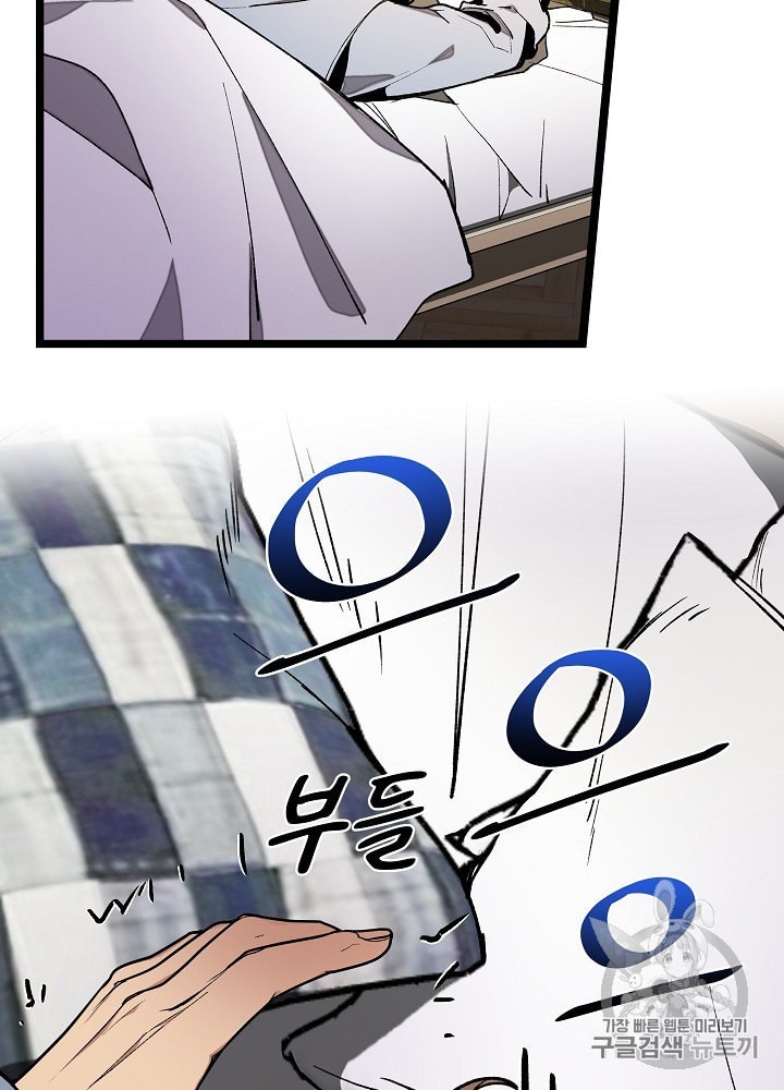 I’m The Only One With Genius DNA Ch.19 p5