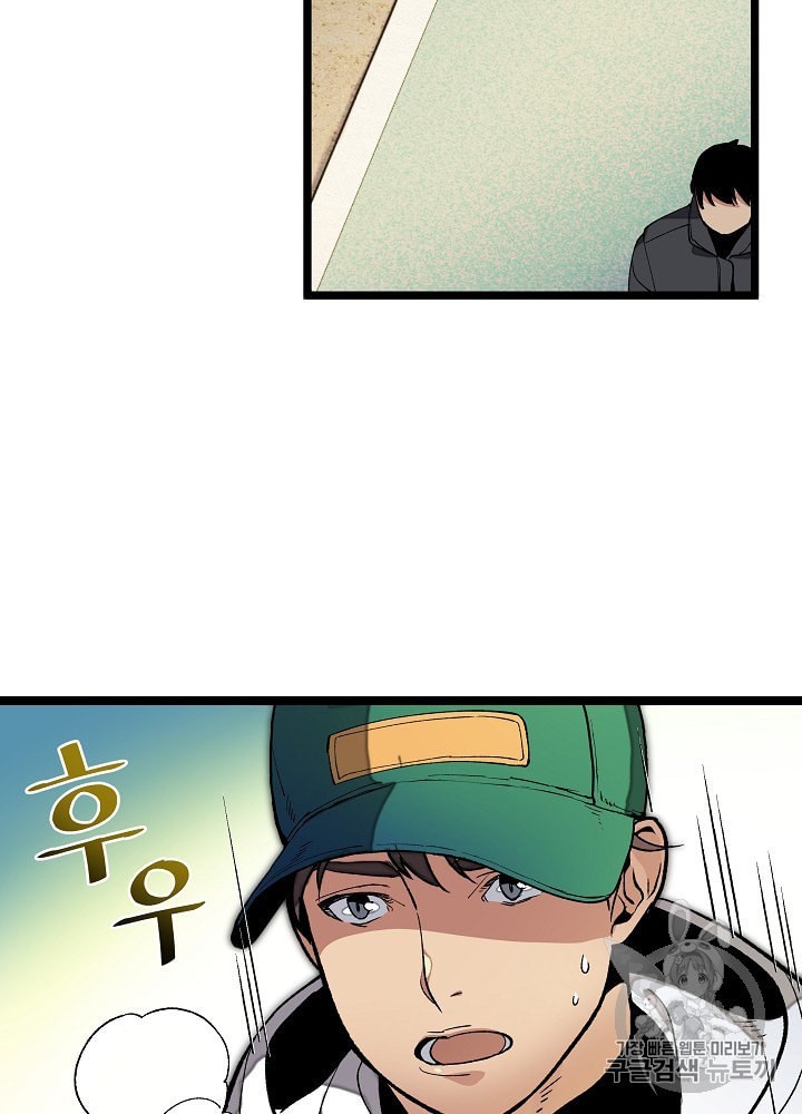 I’m The Only One With Genius DNA Ch.19 p52