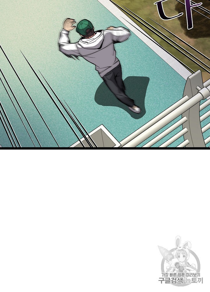 I’m The Only One With Genius DNA Ch.19 p59