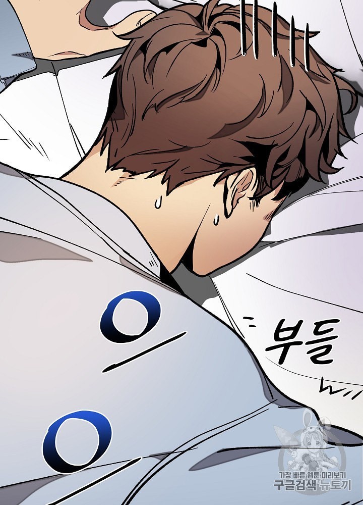 I’m The Only One With Genius DNA Ch.19 p6