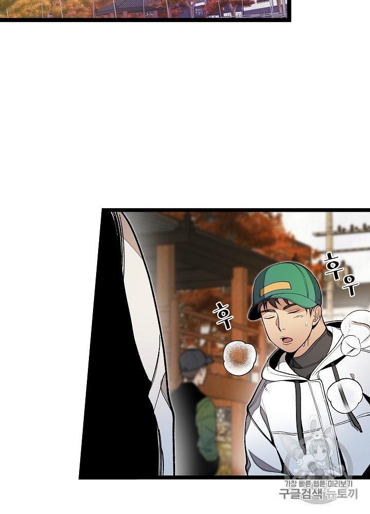 I’m The Only One With Genius DNA Ch.19 p63