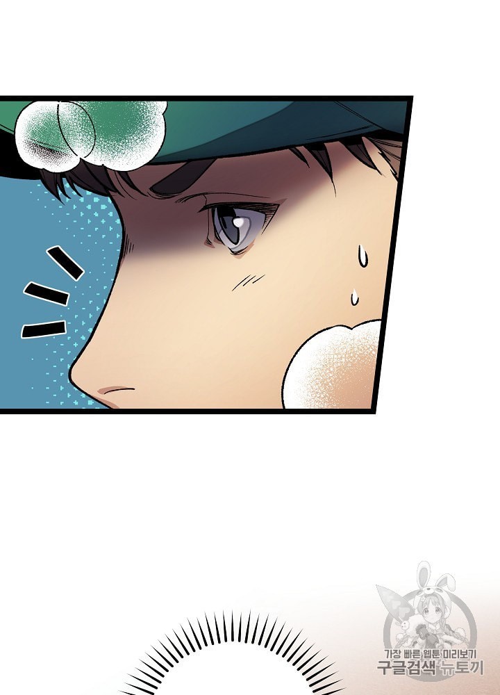 I’m The Only One With Genius DNA Ch.19 p64