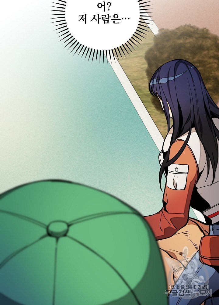 I’m The Only One With Genius DNA Ch.19 p65