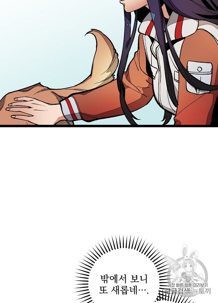 I’m The Only One With Genius DNA Ch.19 p67