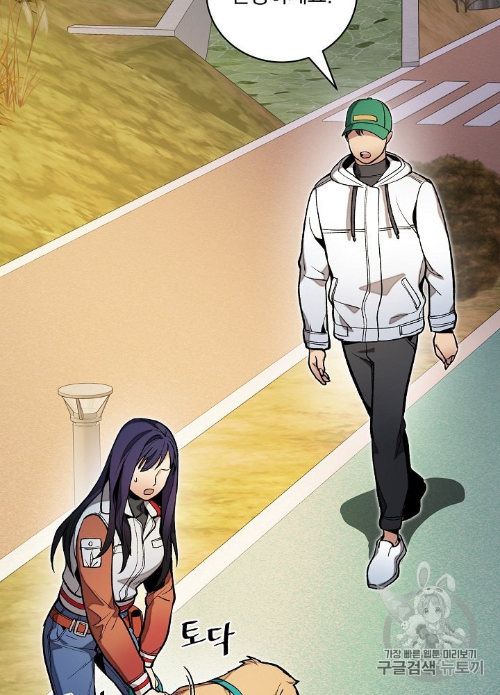 I’m The Only One With Genius DNA Ch.19 p69