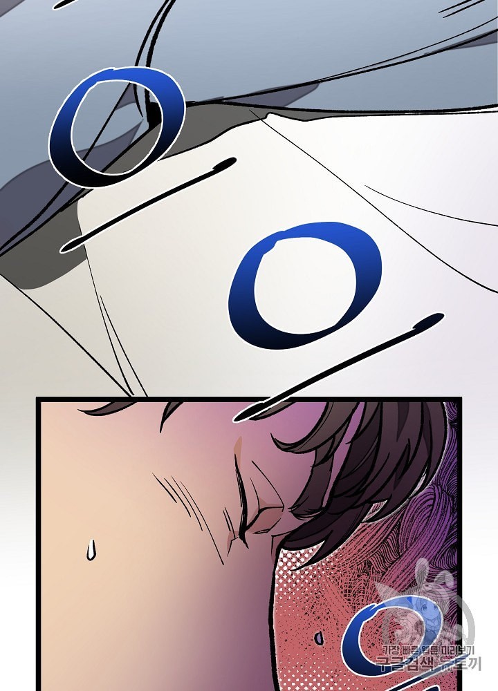 I’m The Only One With Genius DNA Ch.19 p7
