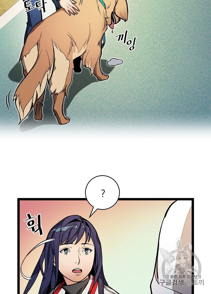 I’m The Only One With Genius DNA Ch.19 p70