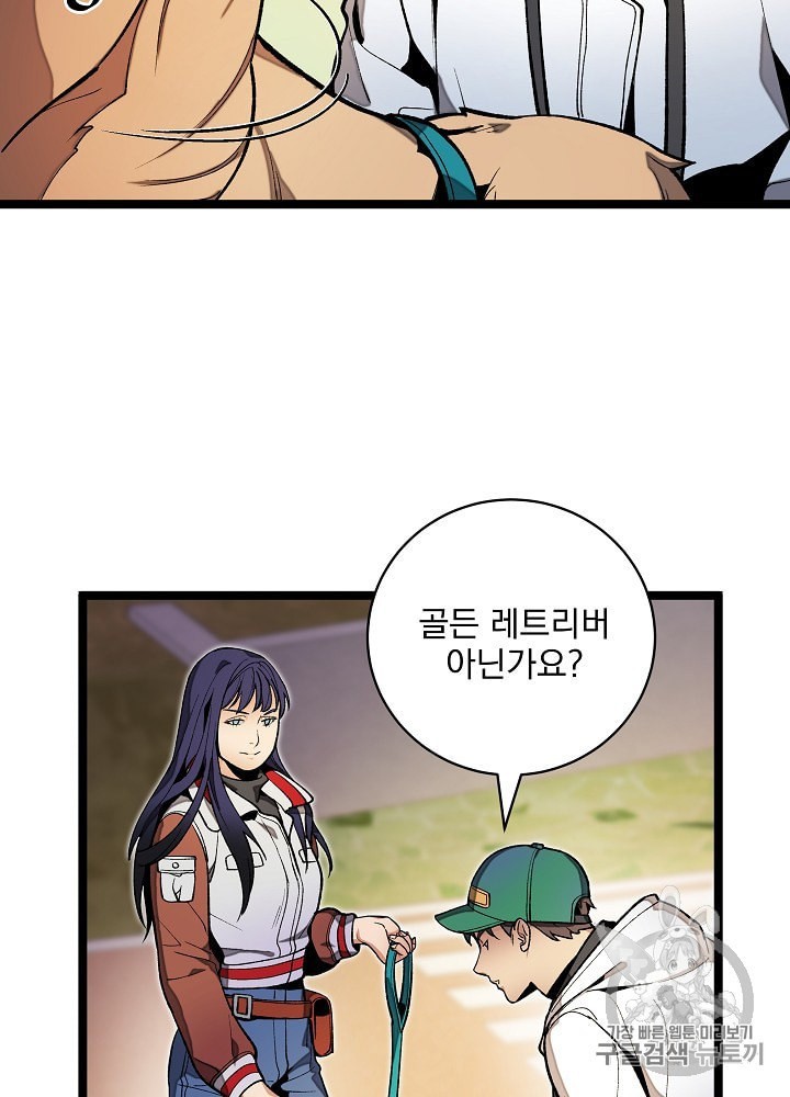 I’m The Only One With Genius DNA Ch.19 p77