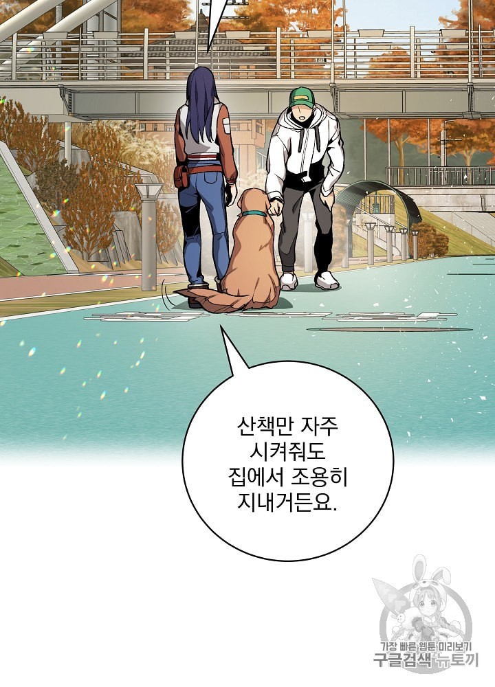 I’m The Only One With Genius DNA Ch.19 p81