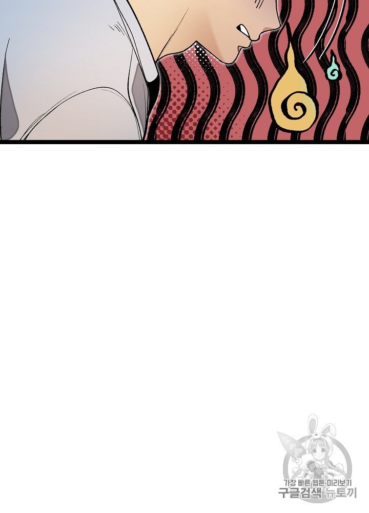 I’m The Only One With Genius DNA Ch.19 p9