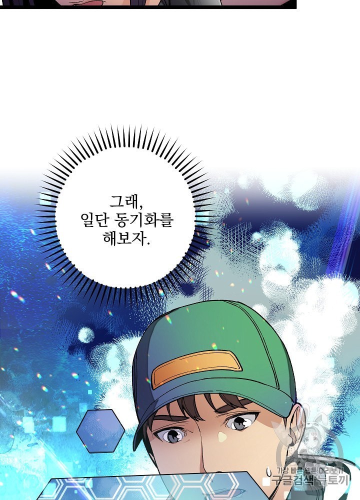 I’m The Only One With Genius DNA Ch.19 p91