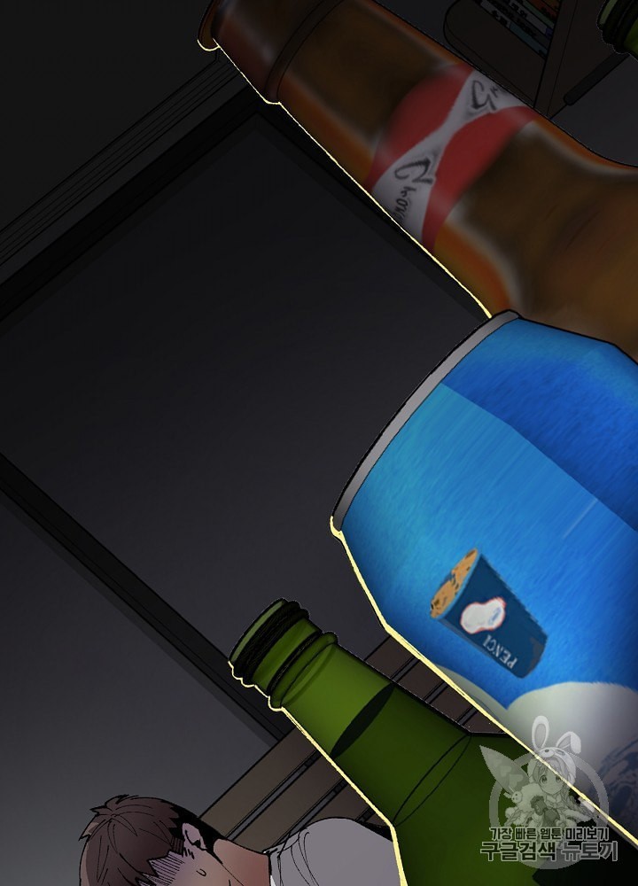 I’m The Only One With Genius DNA Ch.2 p1