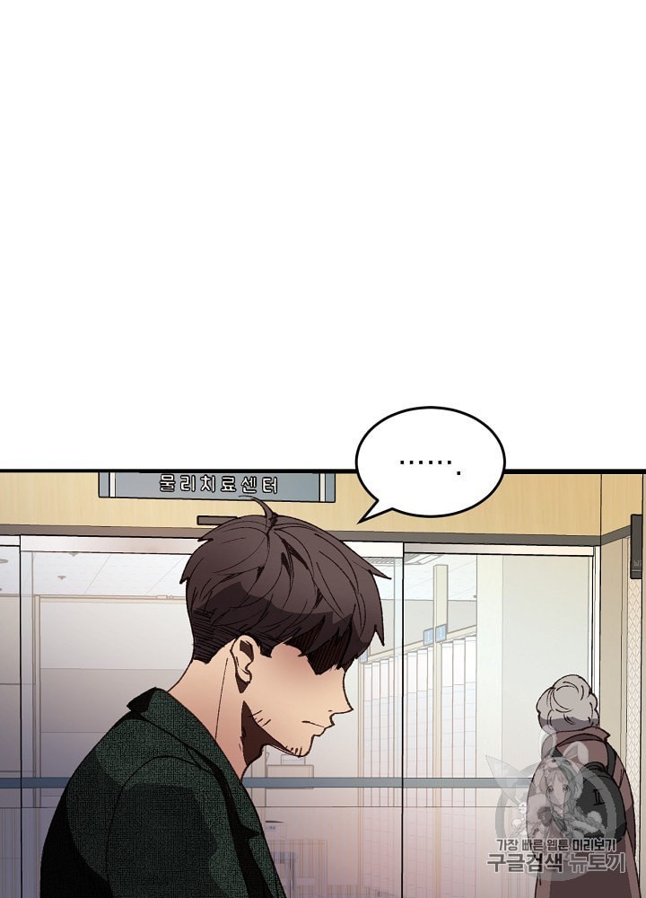 I’m The Only One With Genius DNA Ch.2 p10