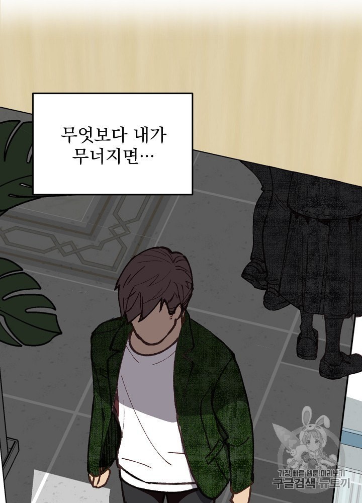 I’m The Only One With Genius DNA Ch.2 p11