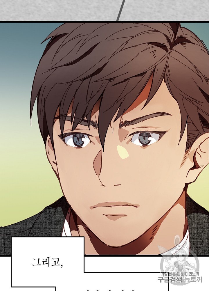 I’m The Only One With Genius DNA Ch.2 p13