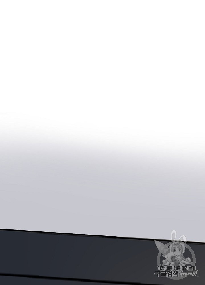 I’m The Only One With Genius DNA Ch.2 p14