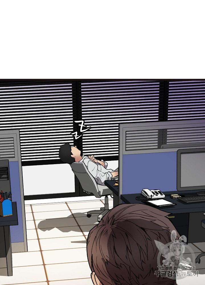 I’m The Only One With Genius DNA Ch.2 p17
