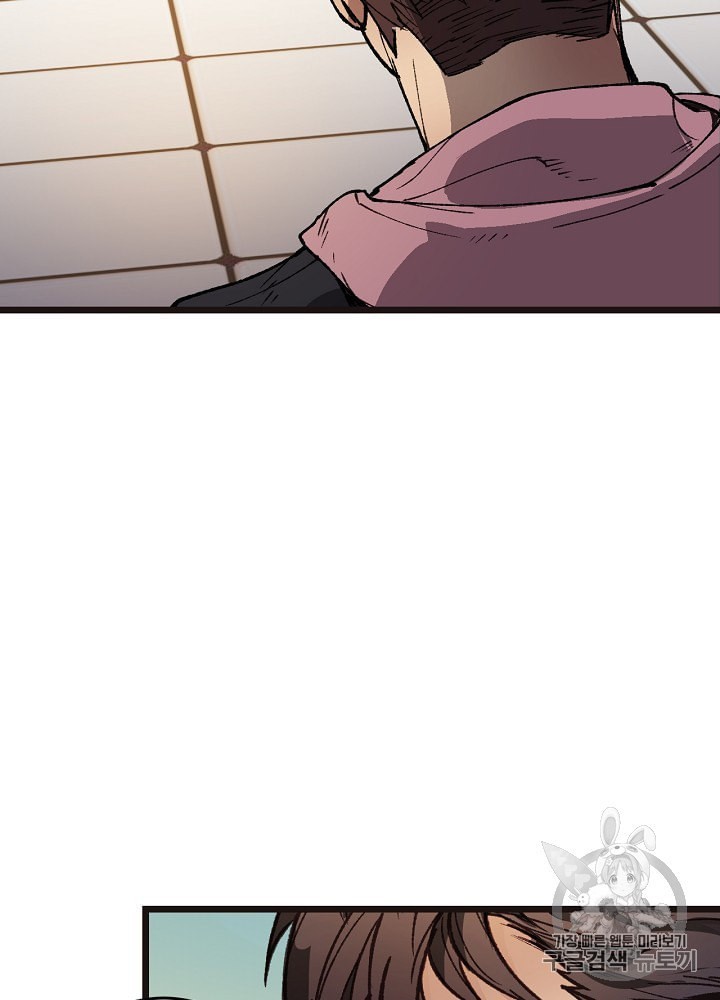 I’m The Only One With Genius DNA Ch.2 p18