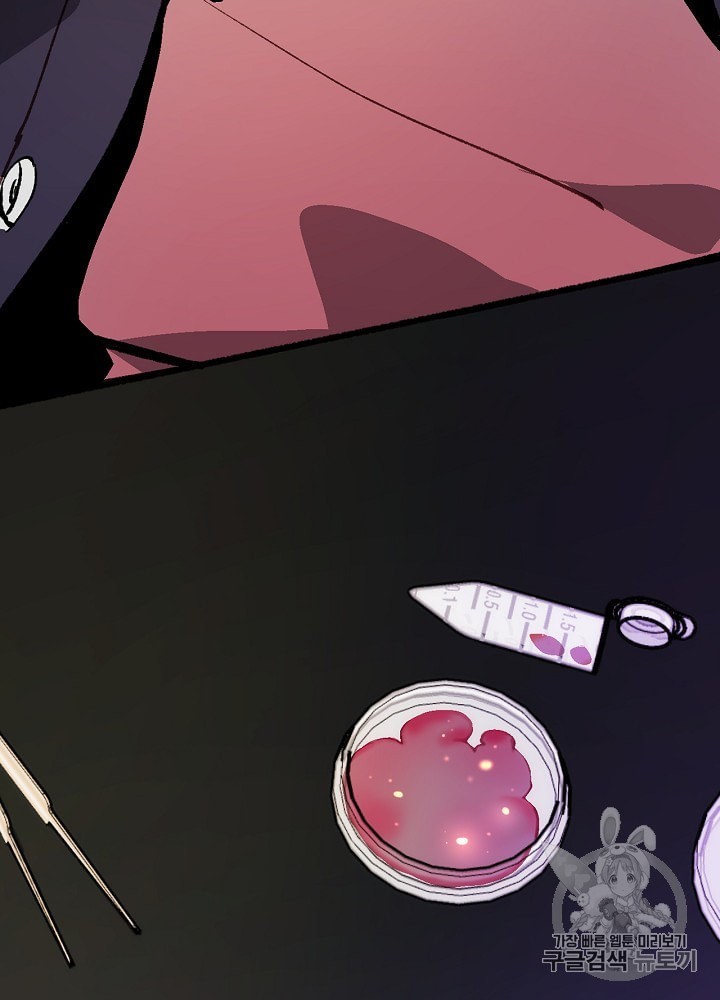 I’m The Only One With Genius DNA Ch.2 p30