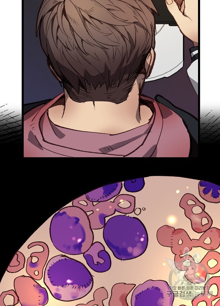 I’m The Only One With Genius DNA Ch.2 p33