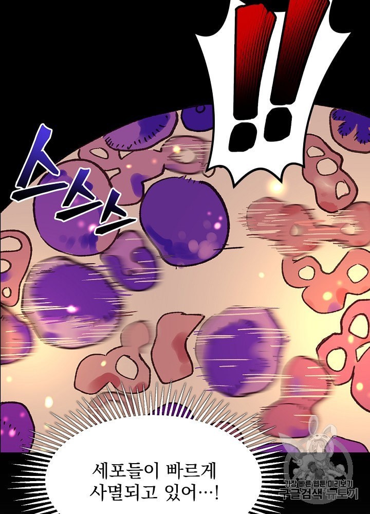 I’m The Only One With Genius DNA Ch.2 p34