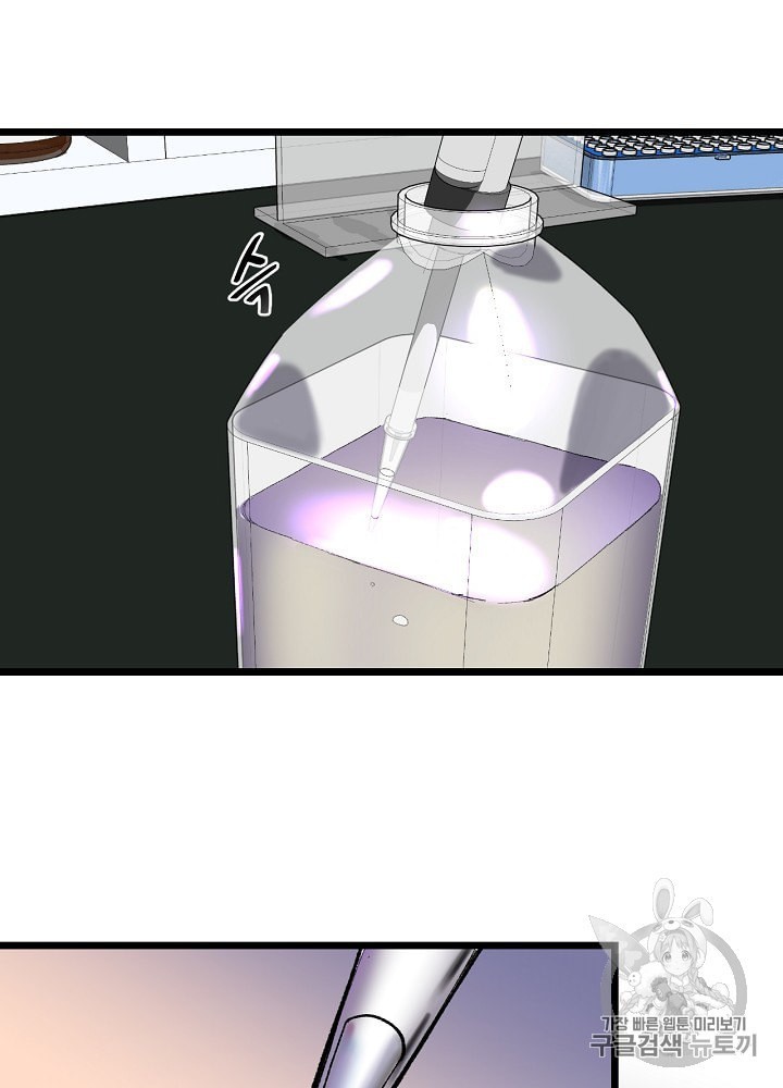 I’m The Only One With Genius DNA Ch.2 p36