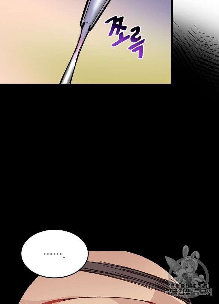 I’m The Only One With Genius DNA Ch.2 p37