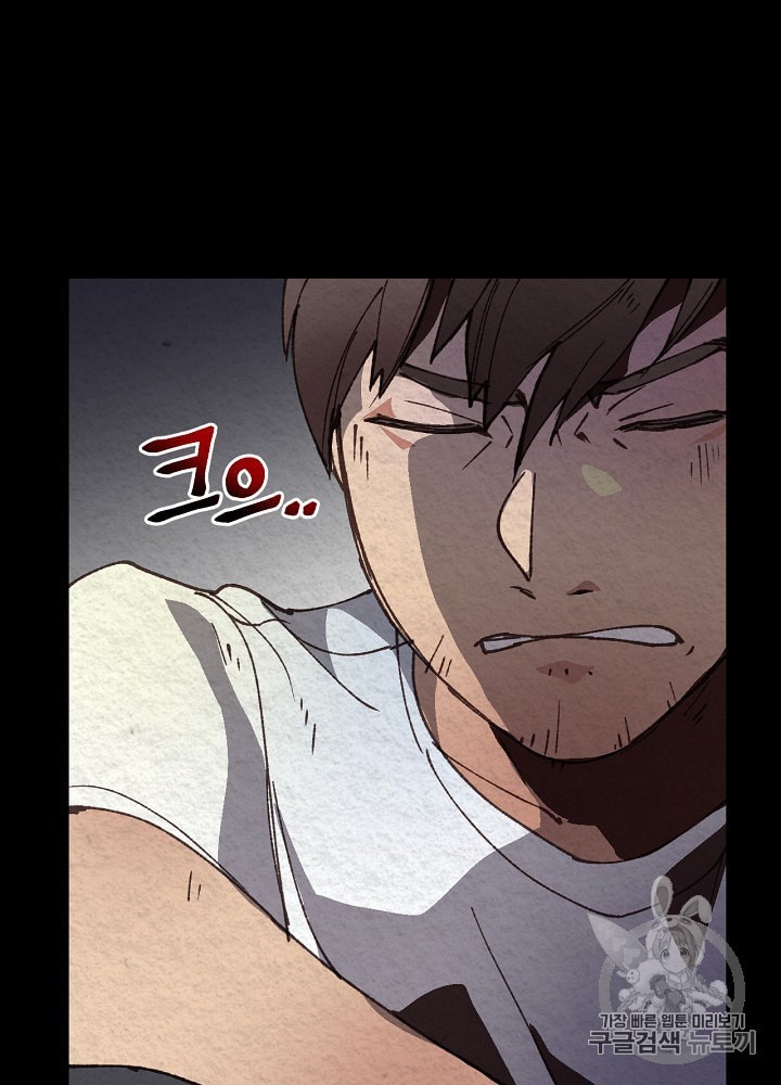 I’m The Only One With Genius DNA Ch.2 p4