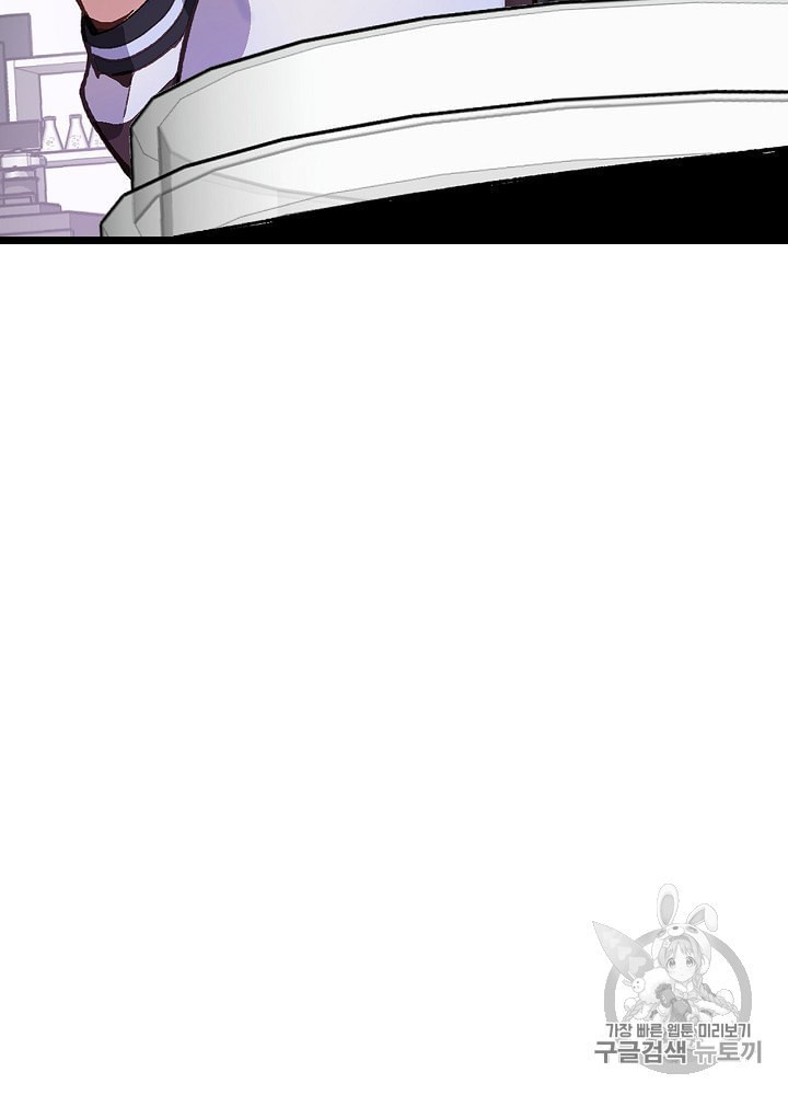 I’m The Only One With Genius DNA Ch.2 p43