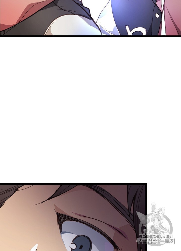 I’m The Only One With Genius DNA Ch.2 p44