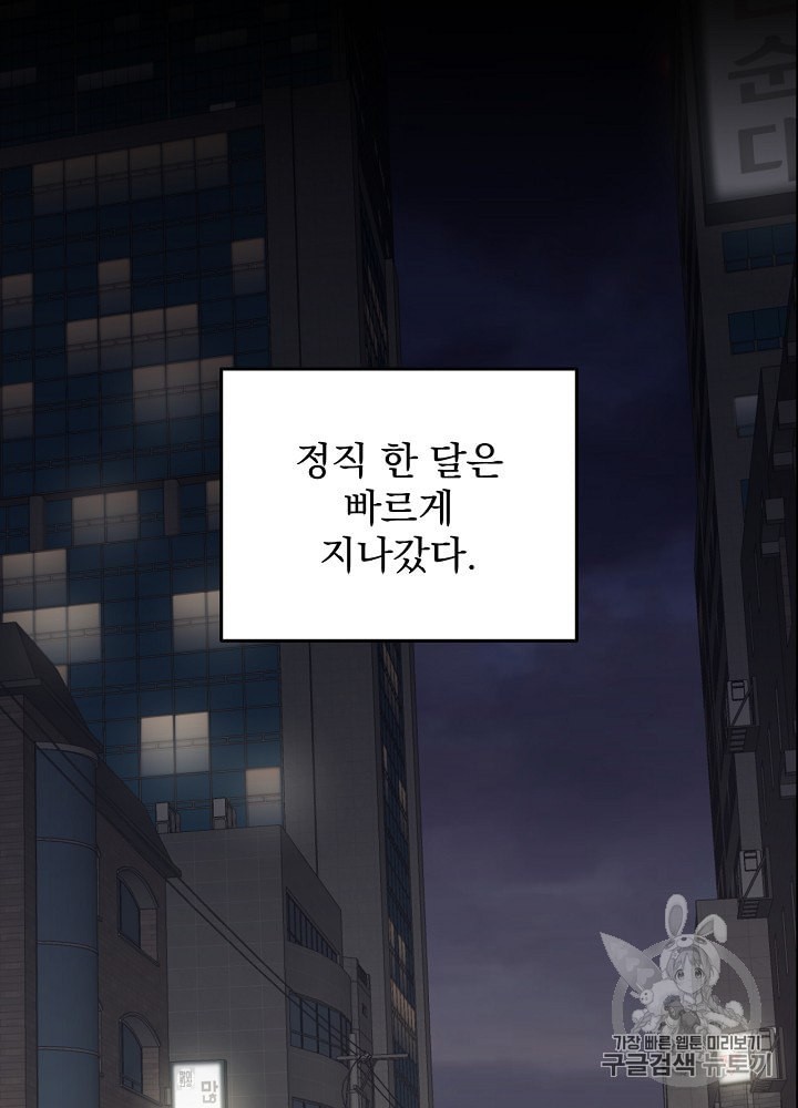 I’m The Only One With Genius DNA Ch.2 p5