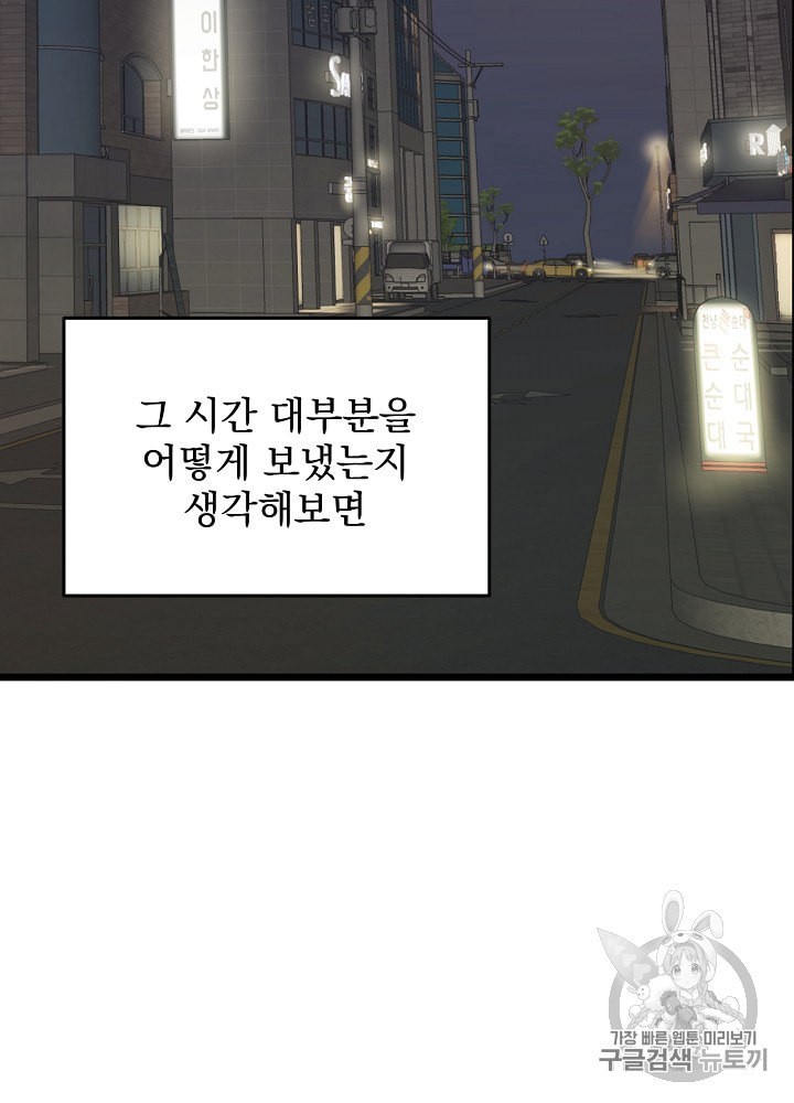 I’m The Only One With Genius DNA Ch.2 p6