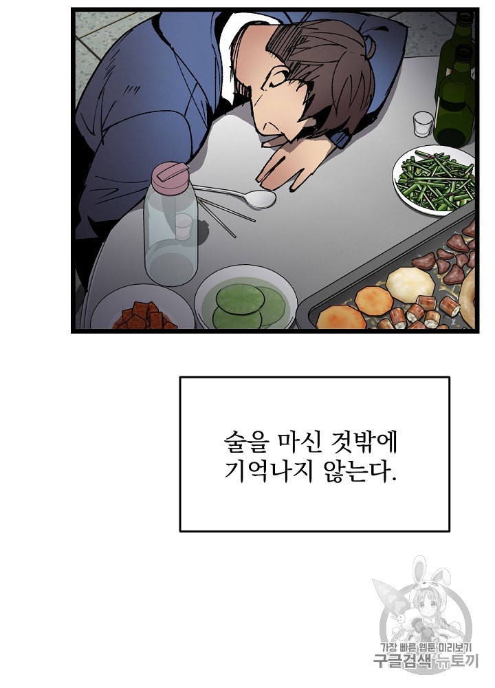 I’m The Only One With Genius DNA Ch.2 p7