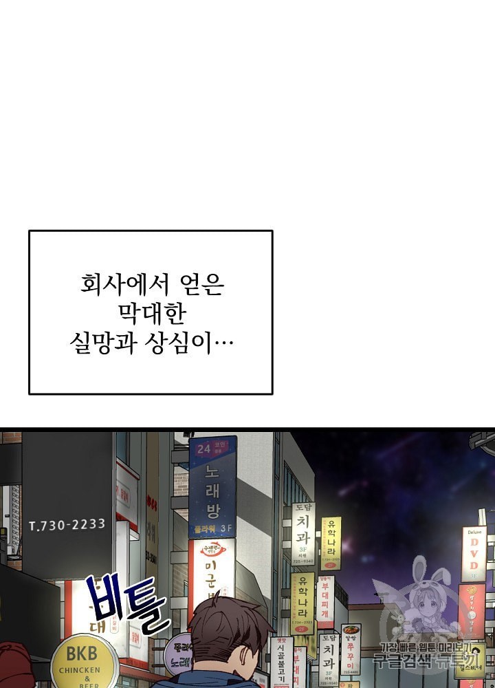 I’m The Only One With Genius DNA Ch.2 p8