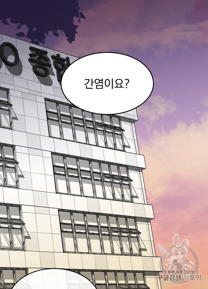 I’m The Only One With Genius DNA Ch.2 p9