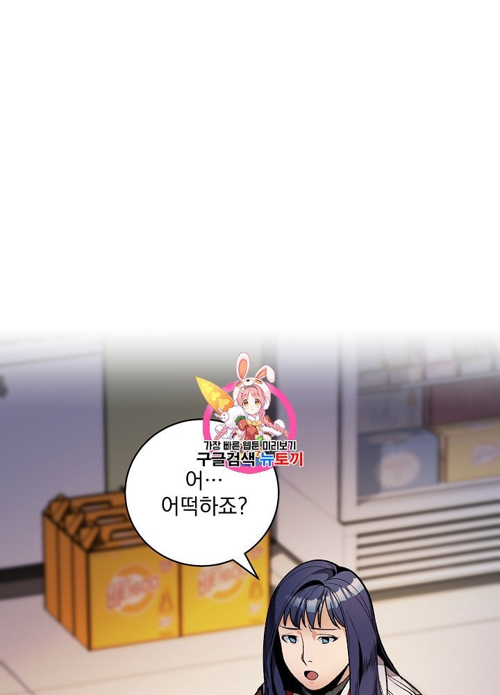 I’m The Only One With Genius DNA Ch.20 p1