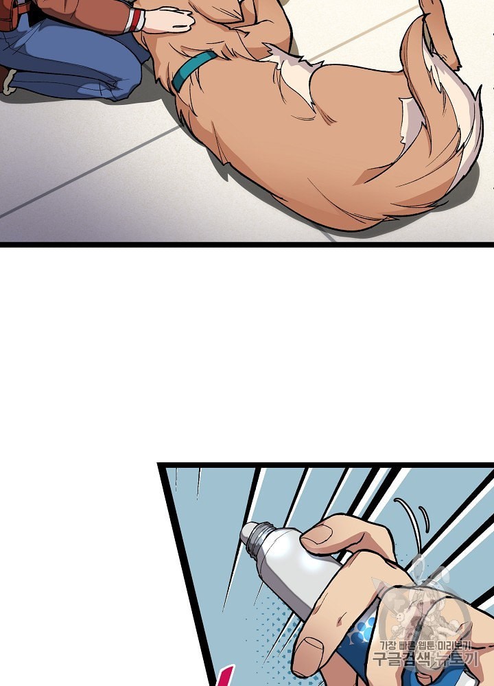 I’m The Only One With Genius DNA Ch.20 p16