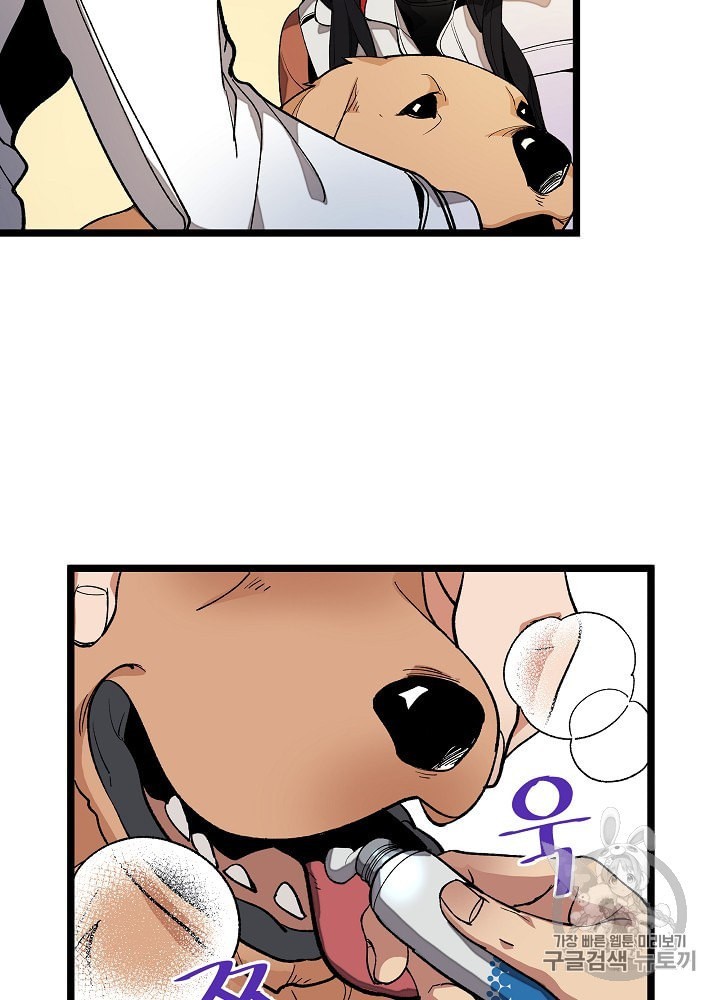 I’m The Only One With Genius DNA Ch.20 p18