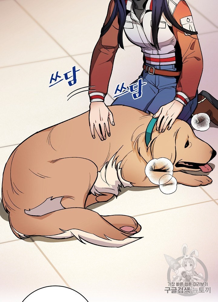 I’m The Only One With Genius DNA Ch.20 p2