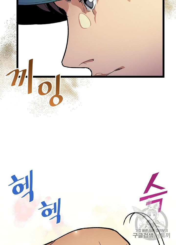 I’m The Only One With Genius DNA Ch.20 p26