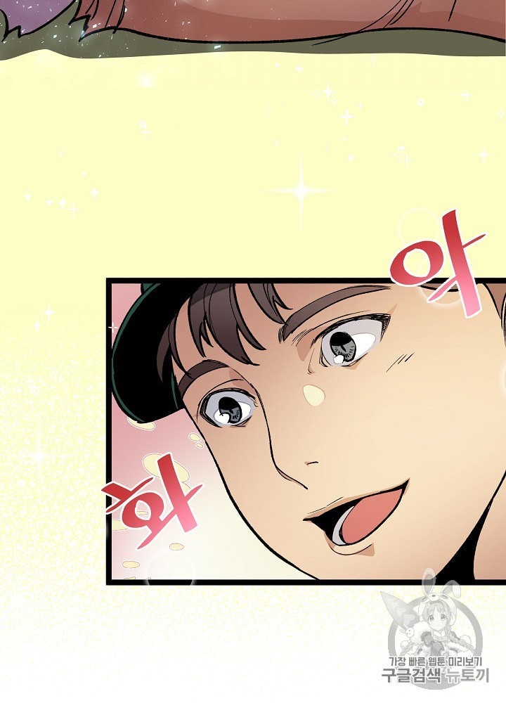 I’m The Only One With Genius DNA Ch.20 p28