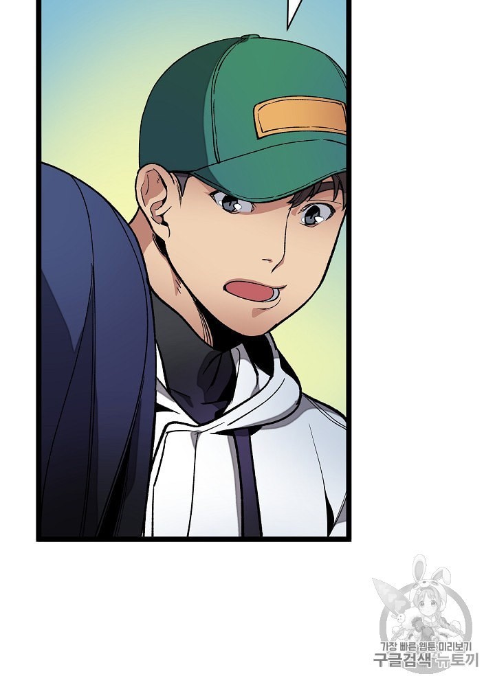 I’m The Only One With Genius DNA Ch.20 p33