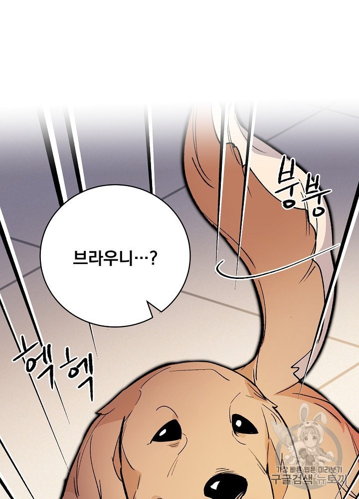 I’m The Only One With Genius DNA Ch.20 p35