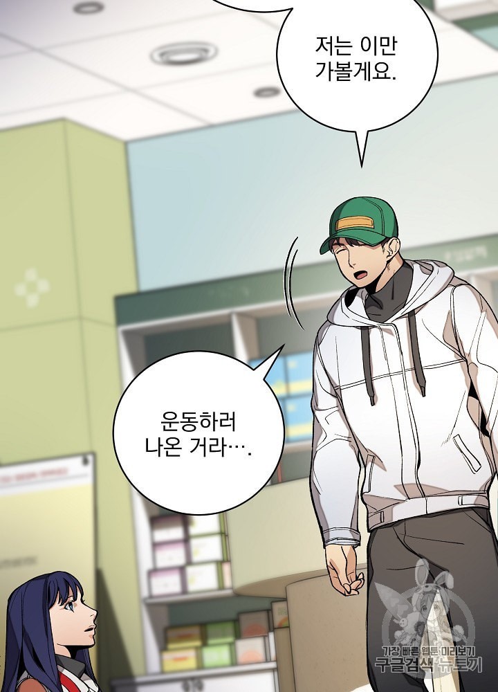 I’m The Only One With Genius DNA Ch.20 p49